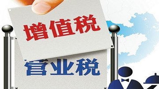 营改增对吕梁钢结构公司有什么影响