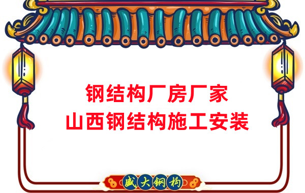 钢结构加工生产厂家，27年专注钢结构工程建设