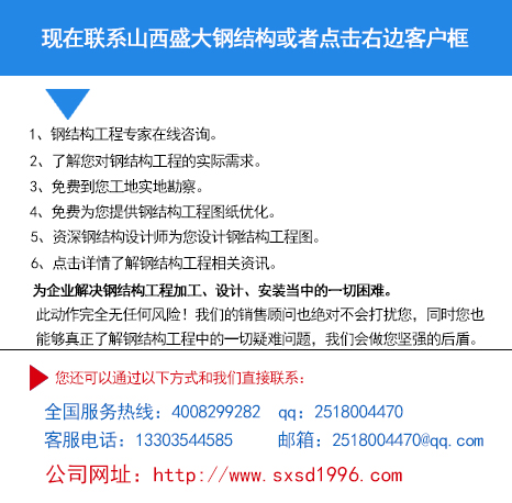 阳泉钢结构公司